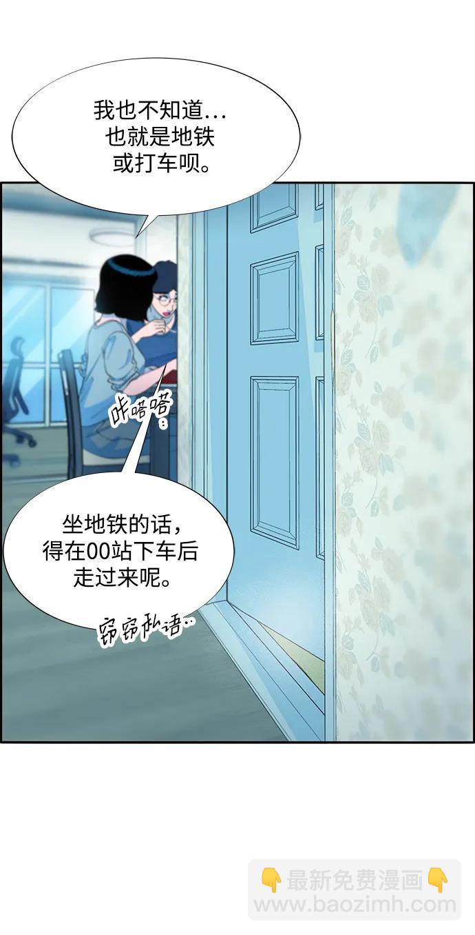 [第2季] 第16话 怀疑9