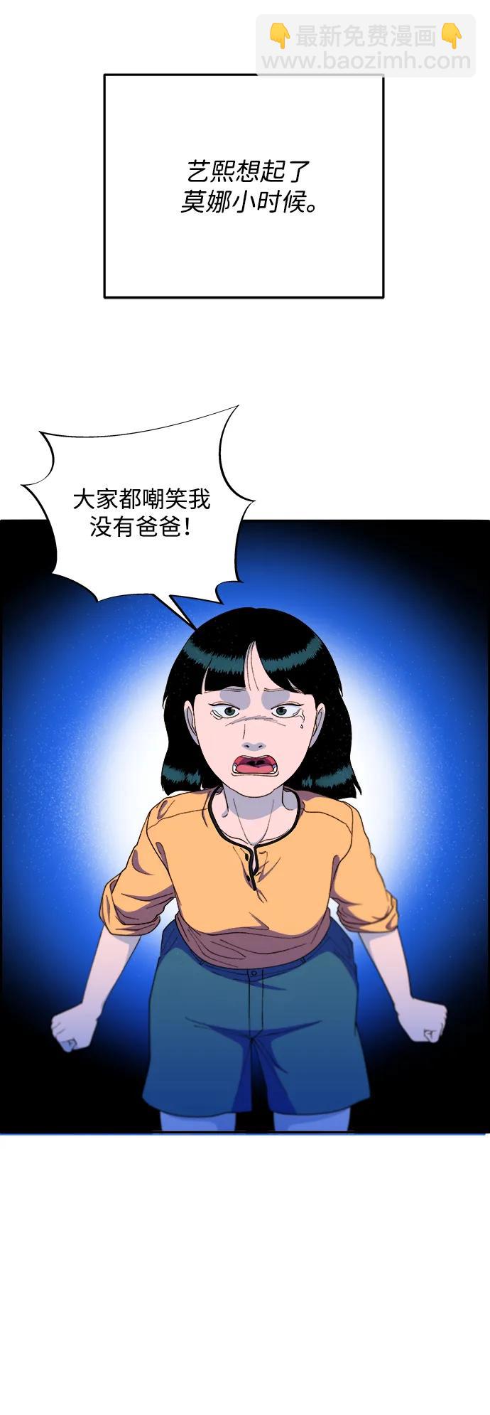 [第2季] 第17话 没有爸爸的孩子们16