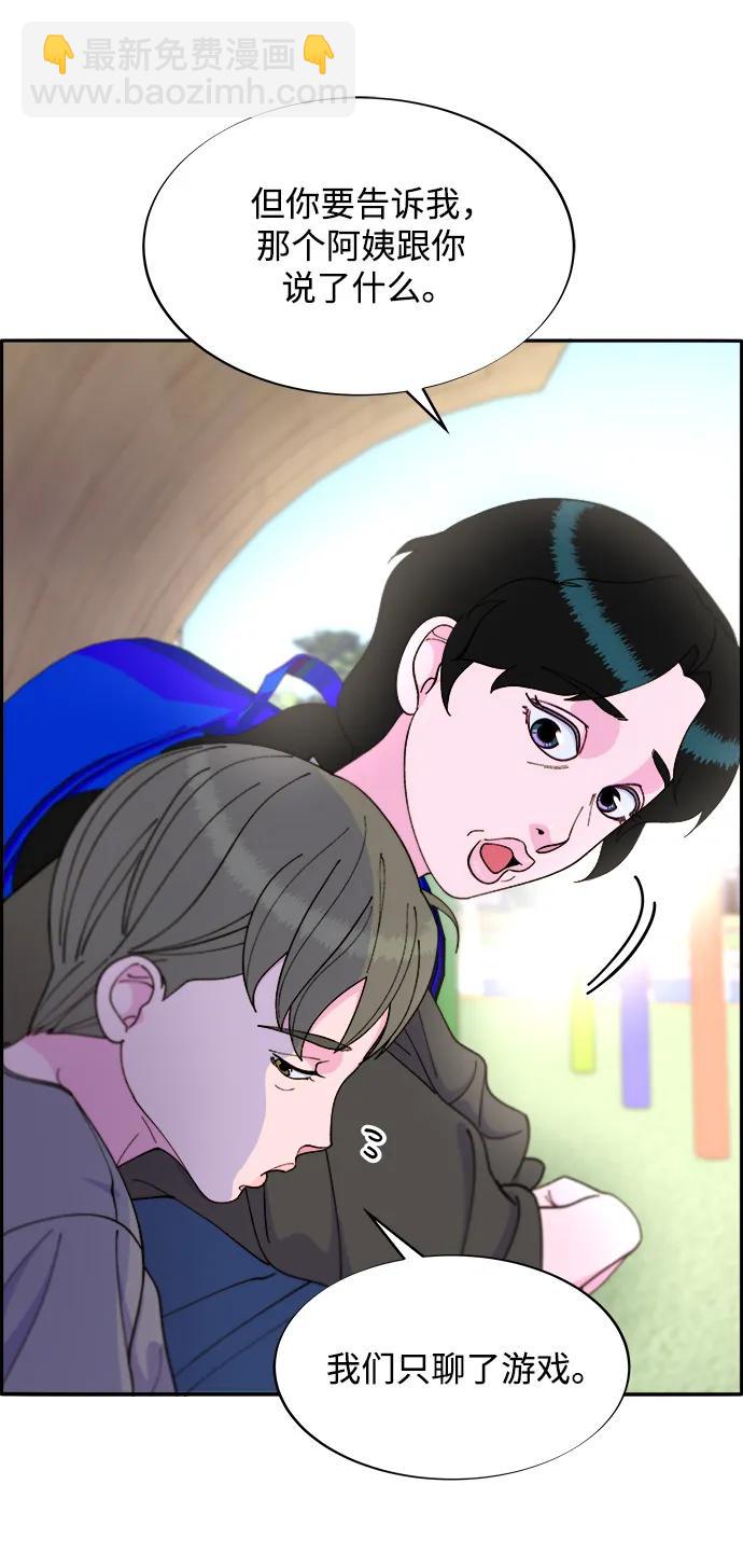 [第2季] 第17话 没有爸爸的孩子们30