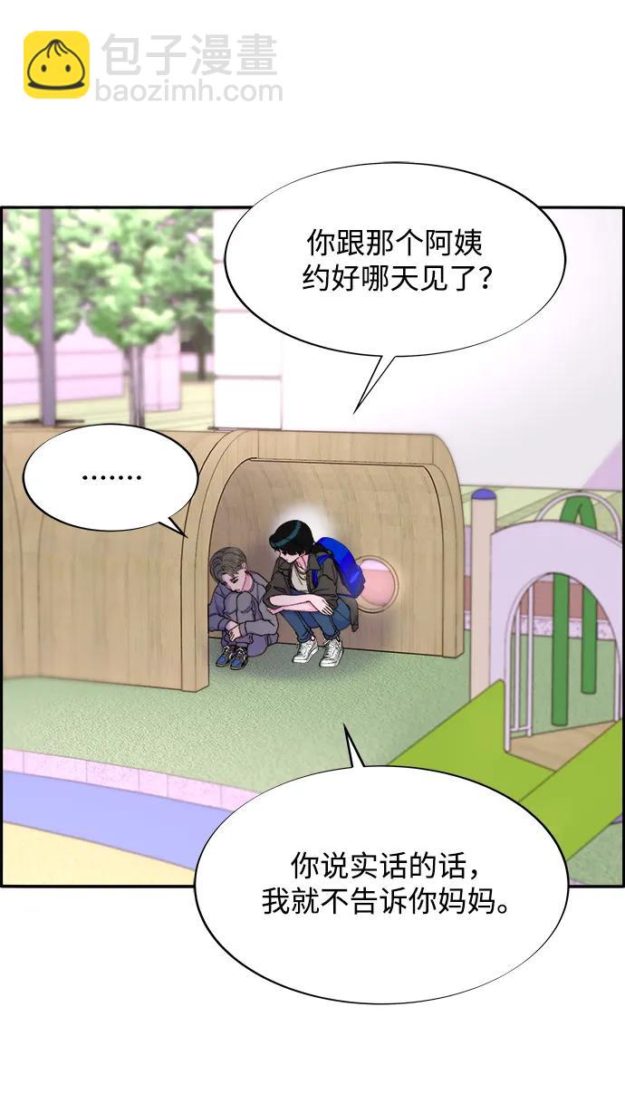 [第2季] 第17话 没有爸爸的孩子们34