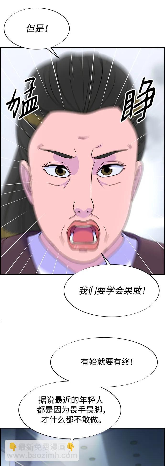 [第2季] 第17话 没有爸爸的孩子们46