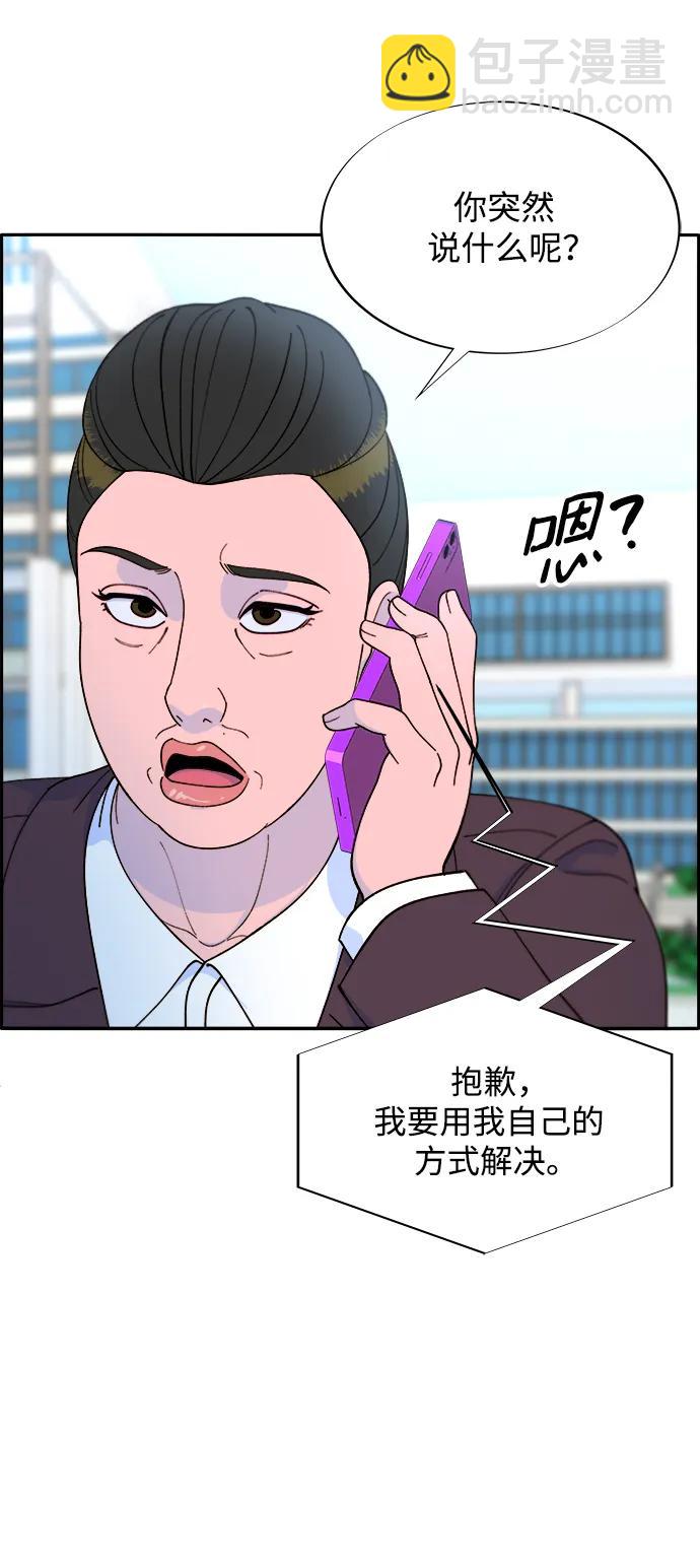[第2季] 第17话 没有爸爸的孩子们70