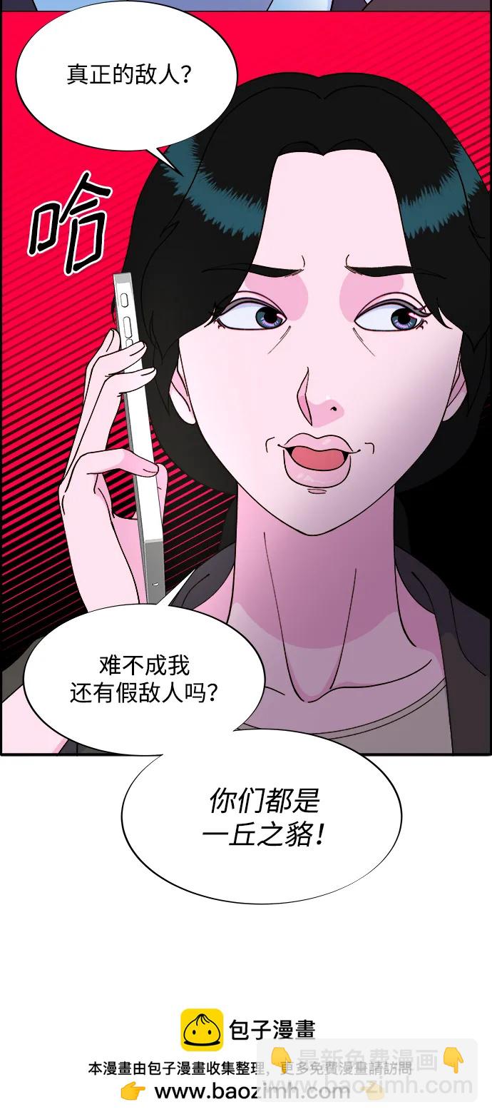 [第2季] 第17话 没有爸爸的孩子们73