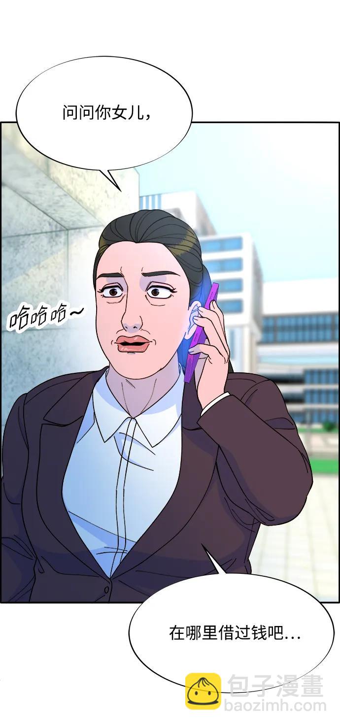 [第2季] 第17话 没有爸爸的孩子们74