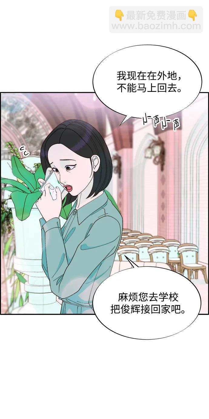 [第2季] 第17话 没有爸爸的孩子们8