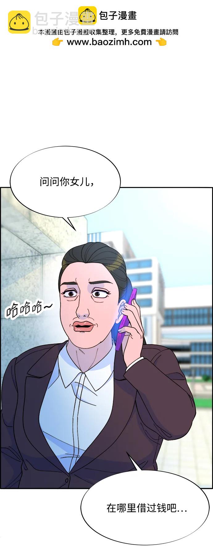 [第2季] 第18话 伟大的朴珠妍1