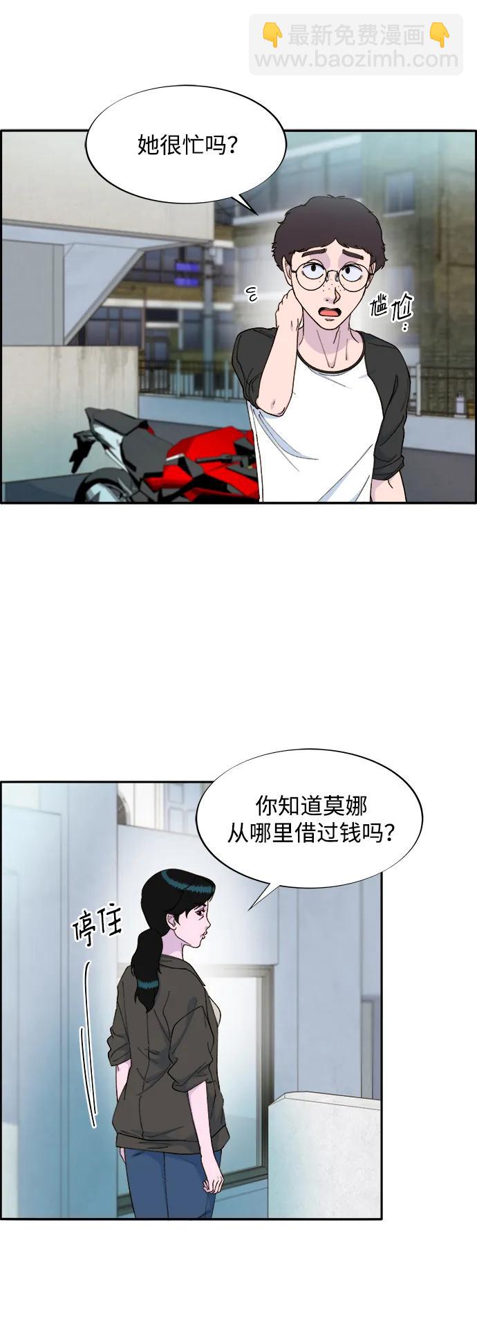 [第2季] 第18话 伟大的朴珠妍11