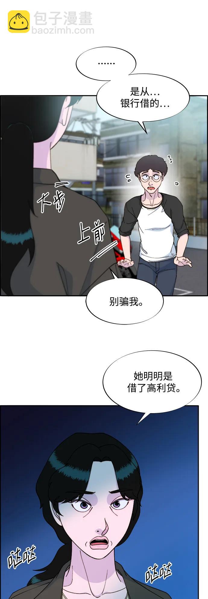 [第2季] 第18话 伟大的朴珠妍12