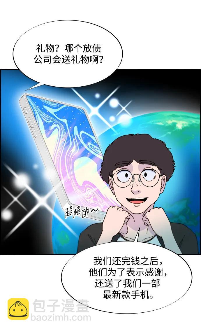 [第2季] 第18话 伟大的朴珠妍17