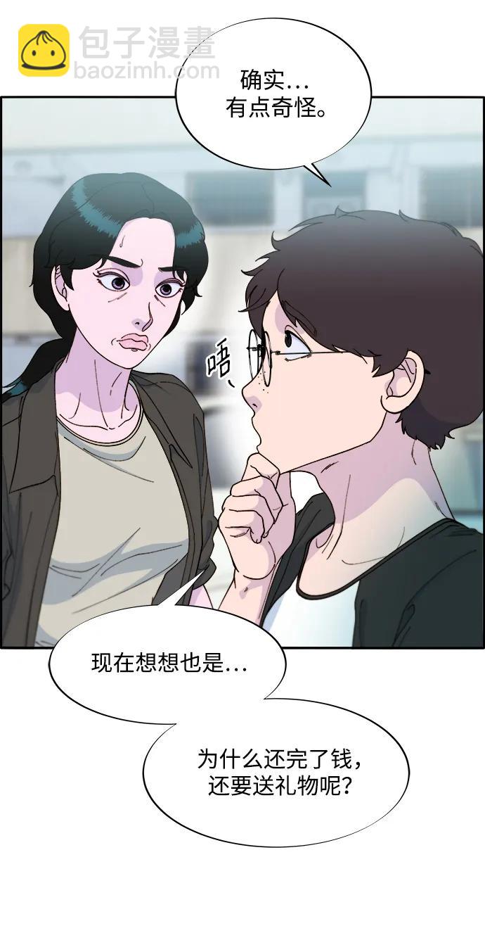 [第2季] 第18话 伟大的朴珠妍19