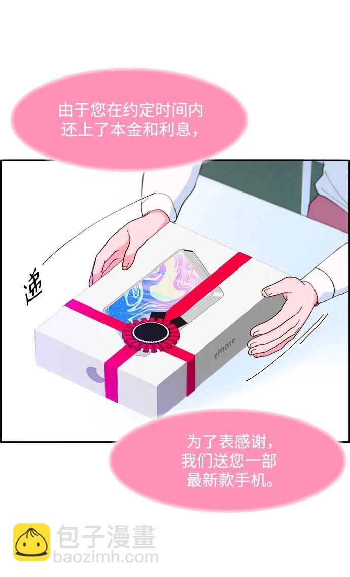 [第2季] 第18话 伟大的朴珠妍20
