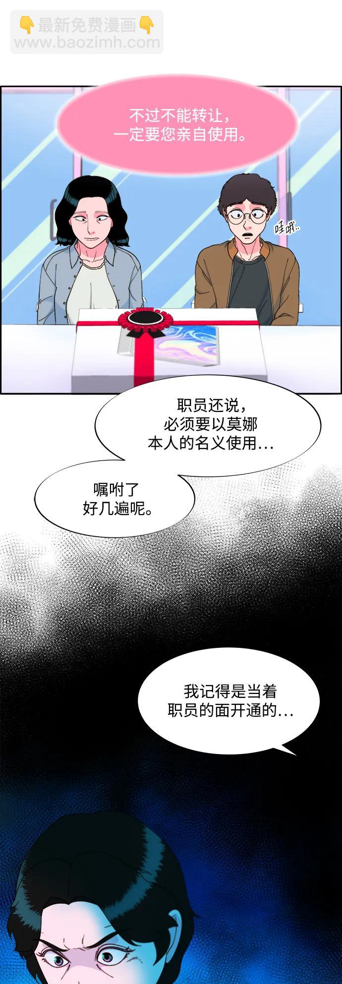 [第2季] 第18话 伟大的朴珠妍21
