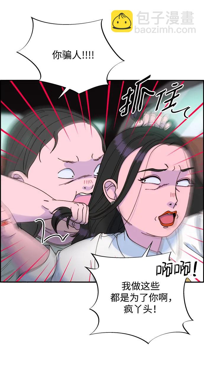 [第2季] 第18话 伟大的朴珠妍25