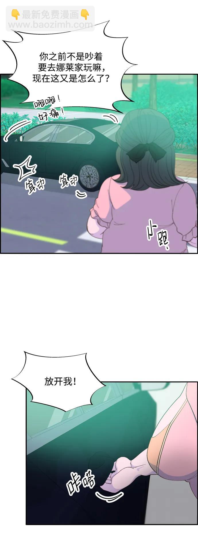 [第2季] 第18话 伟大的朴珠妍27