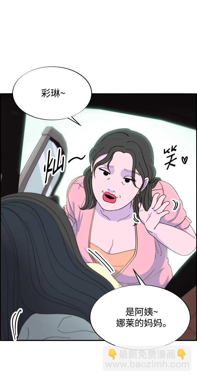 [第2季] 第18话 伟大的朴珠妍28
