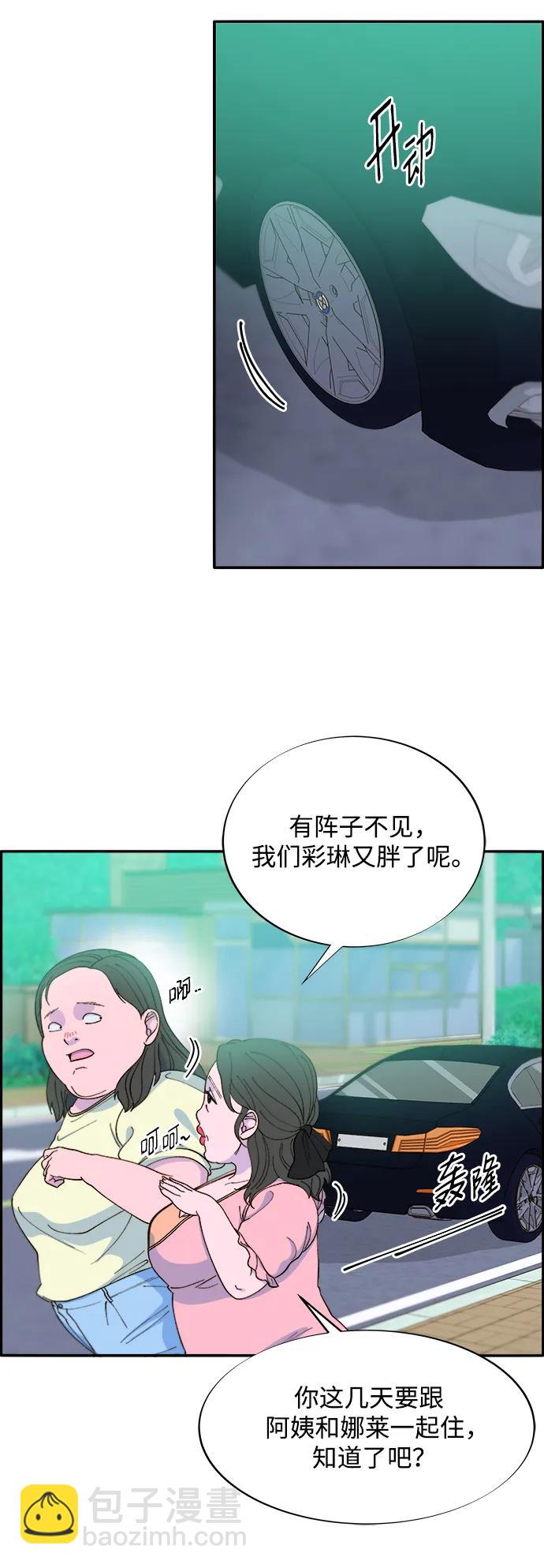 [第2季] 第18话 伟大的朴珠妍34