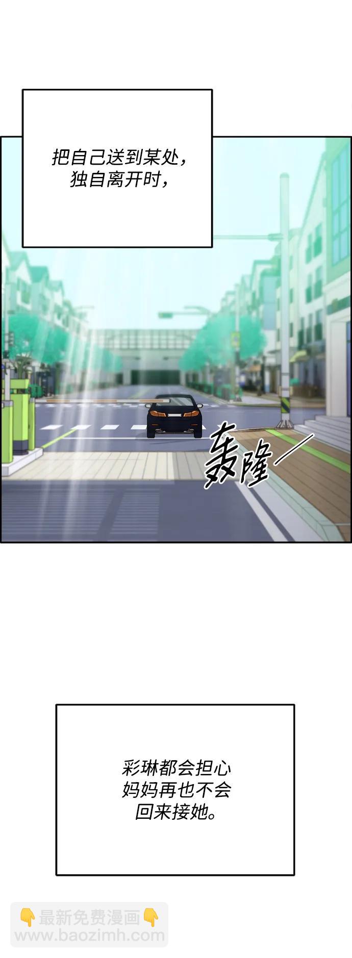 [第2季] 第18话 伟大的朴珠妍36