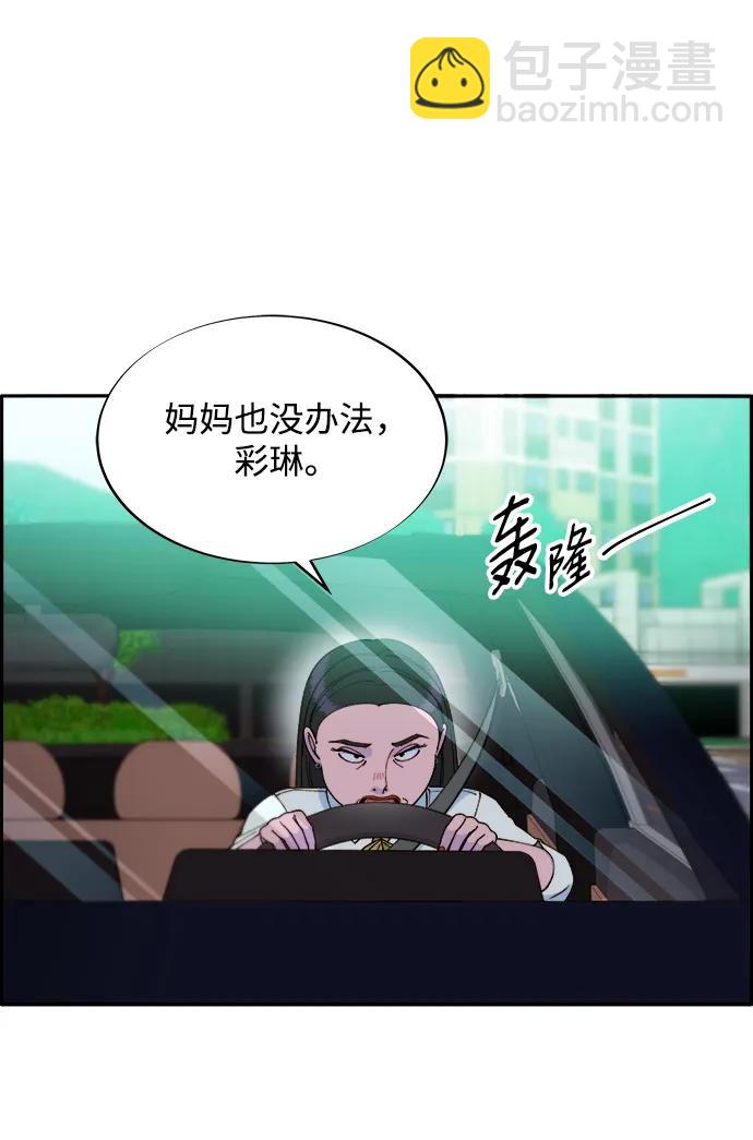 [第2季] 第18话 伟大的朴珠妍38