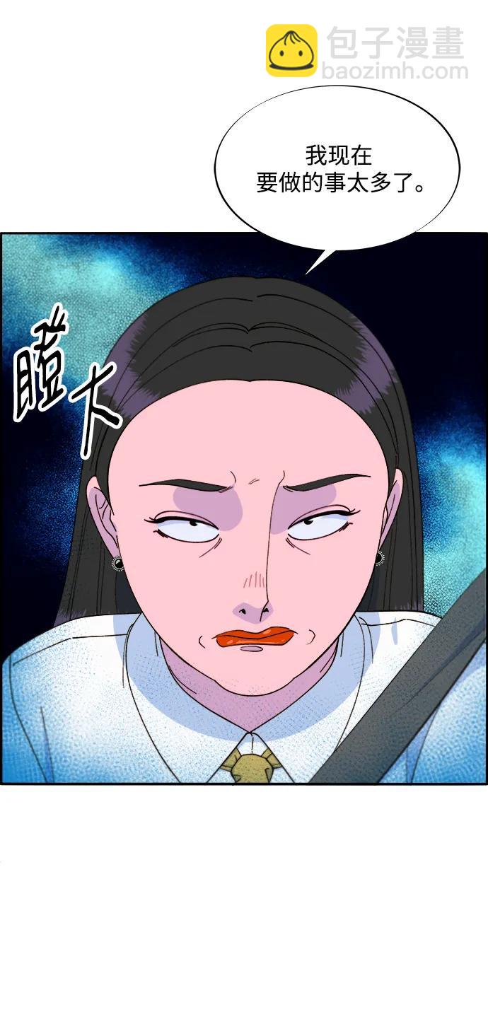 [第2季] 第18话 伟大的朴珠妍39