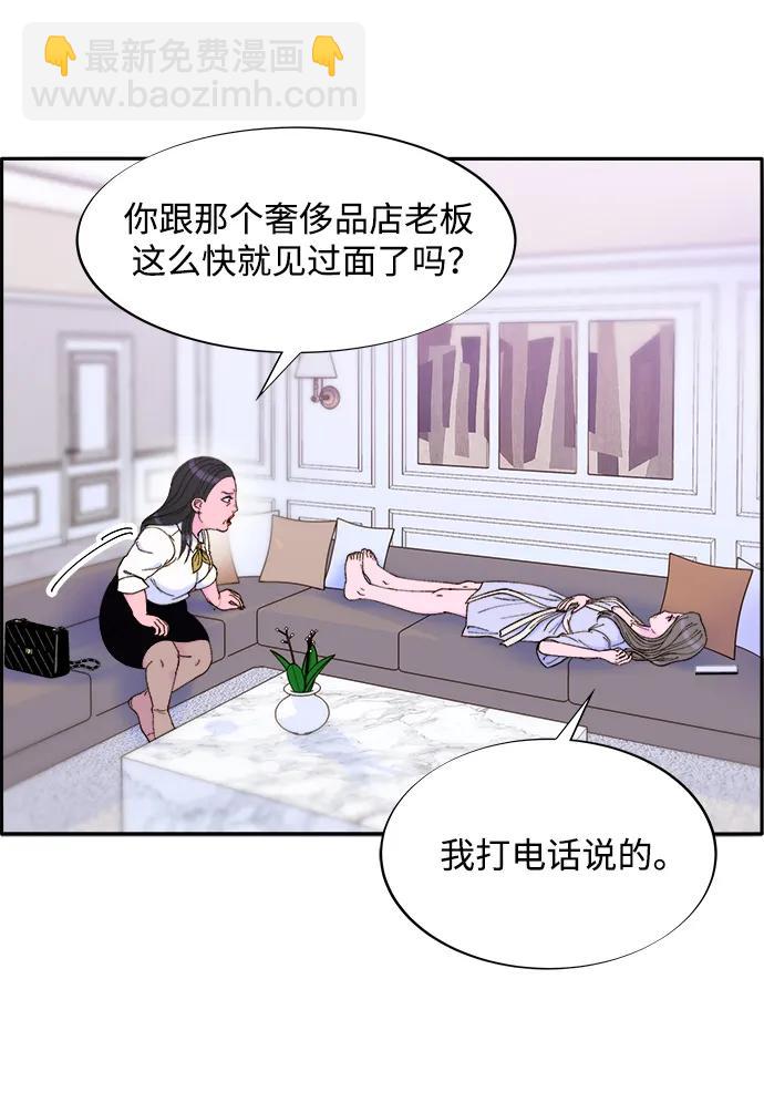 [第2季] 第18话 伟大的朴珠妍44