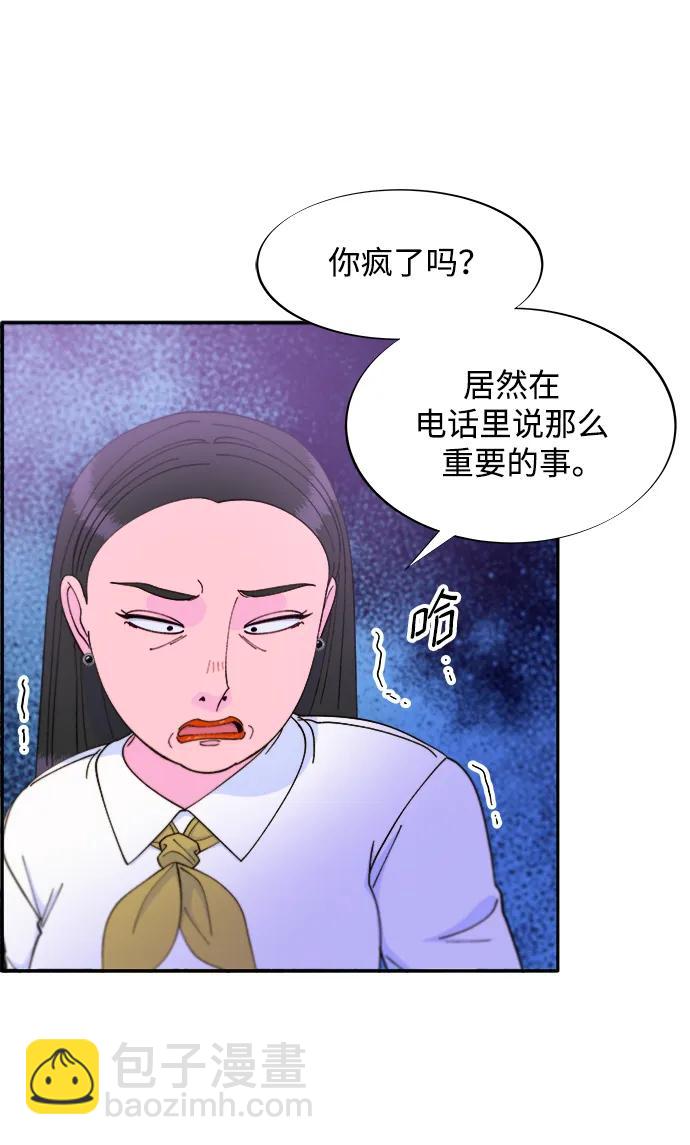 [第2季] 第18话 伟大的朴珠妍45