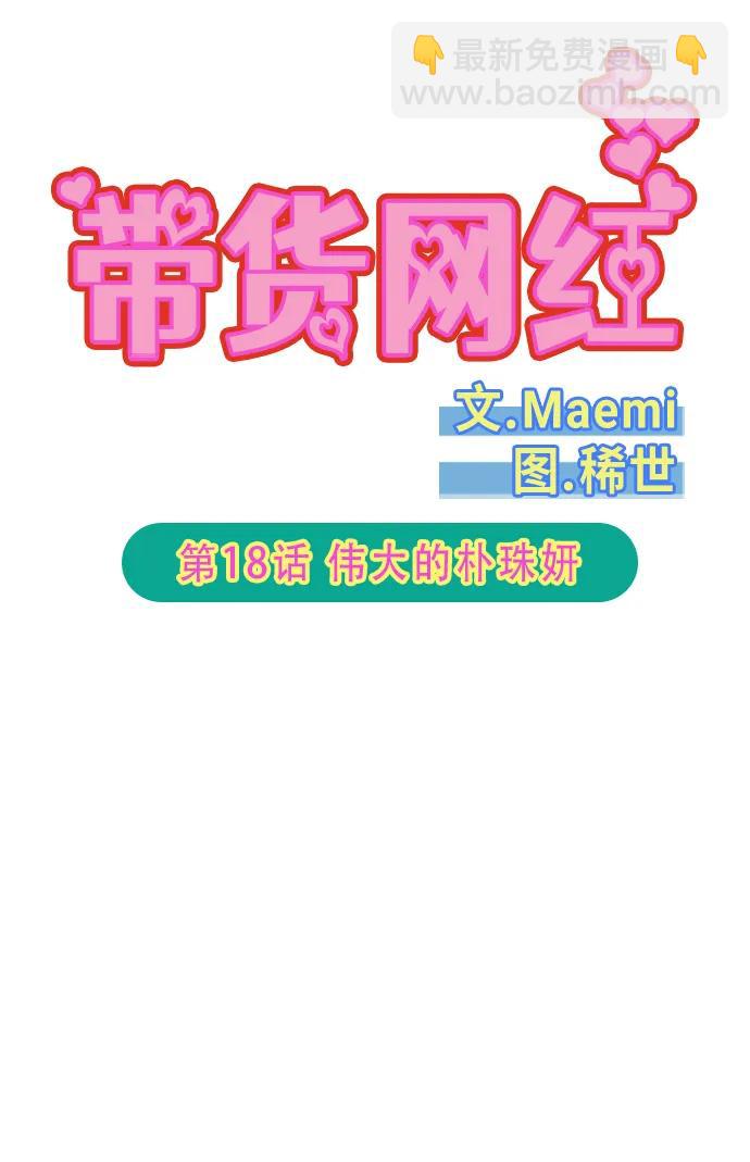 [第2季] 第18话 伟大的朴珠妍5