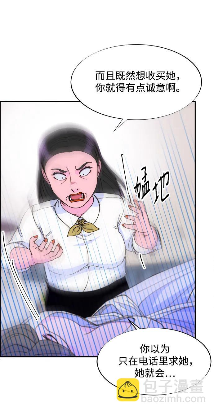 [第2季] 第18话 伟大的朴珠妍51