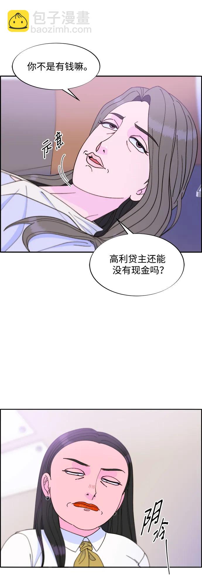 [第2季] 第18话 伟大的朴珠妍55