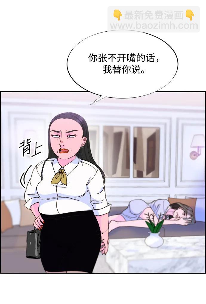 [第2季] 第18话 伟大的朴珠妍60