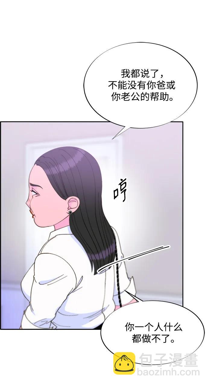 [第2季] 第18话 伟大的朴珠妍63