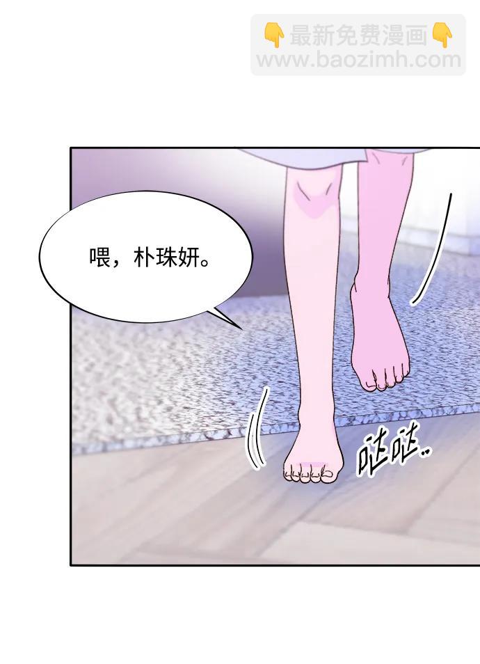 [第2季] 第18话 伟大的朴珠妍64