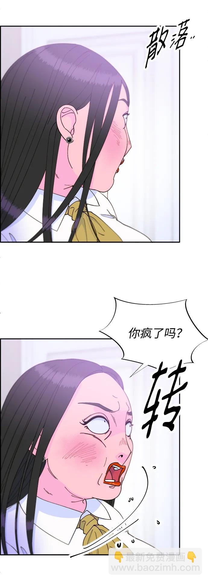 [第2季] 第18话 伟大的朴珠妍67