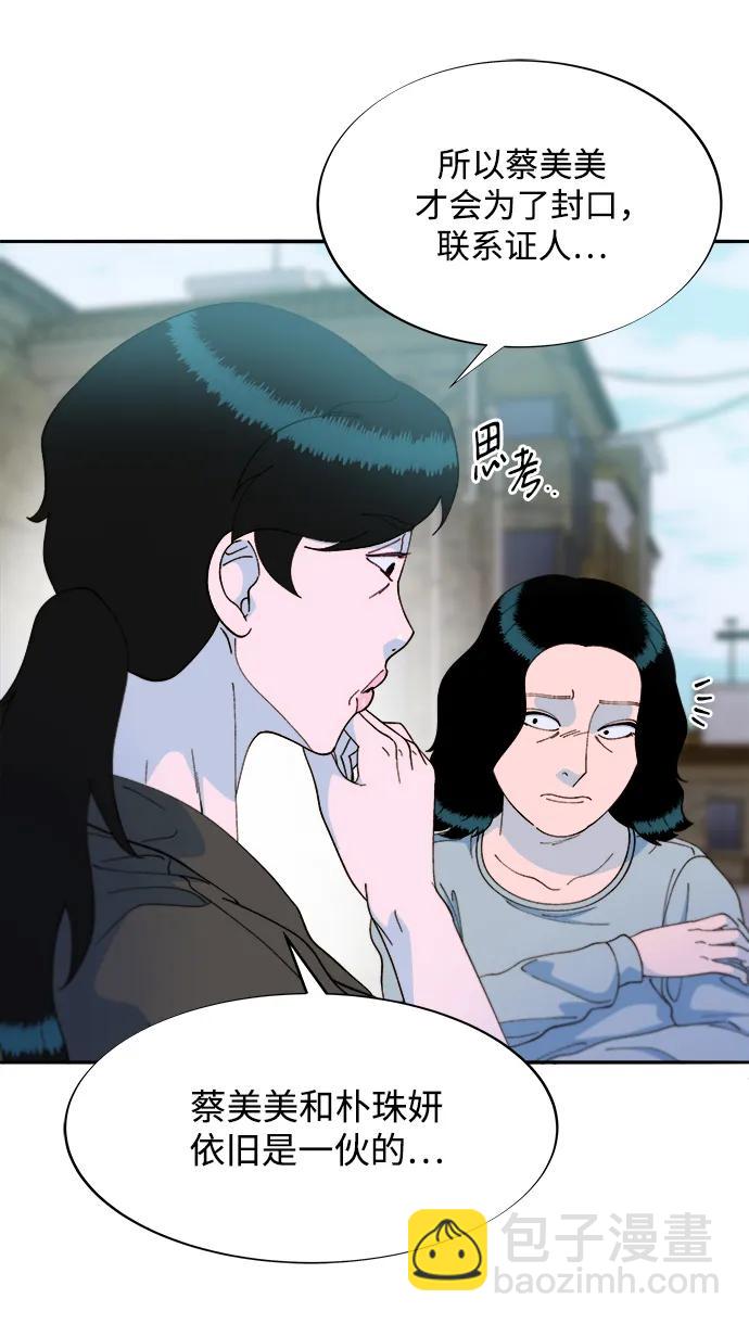 [第2季] 第19话 愤怒和觉醒11