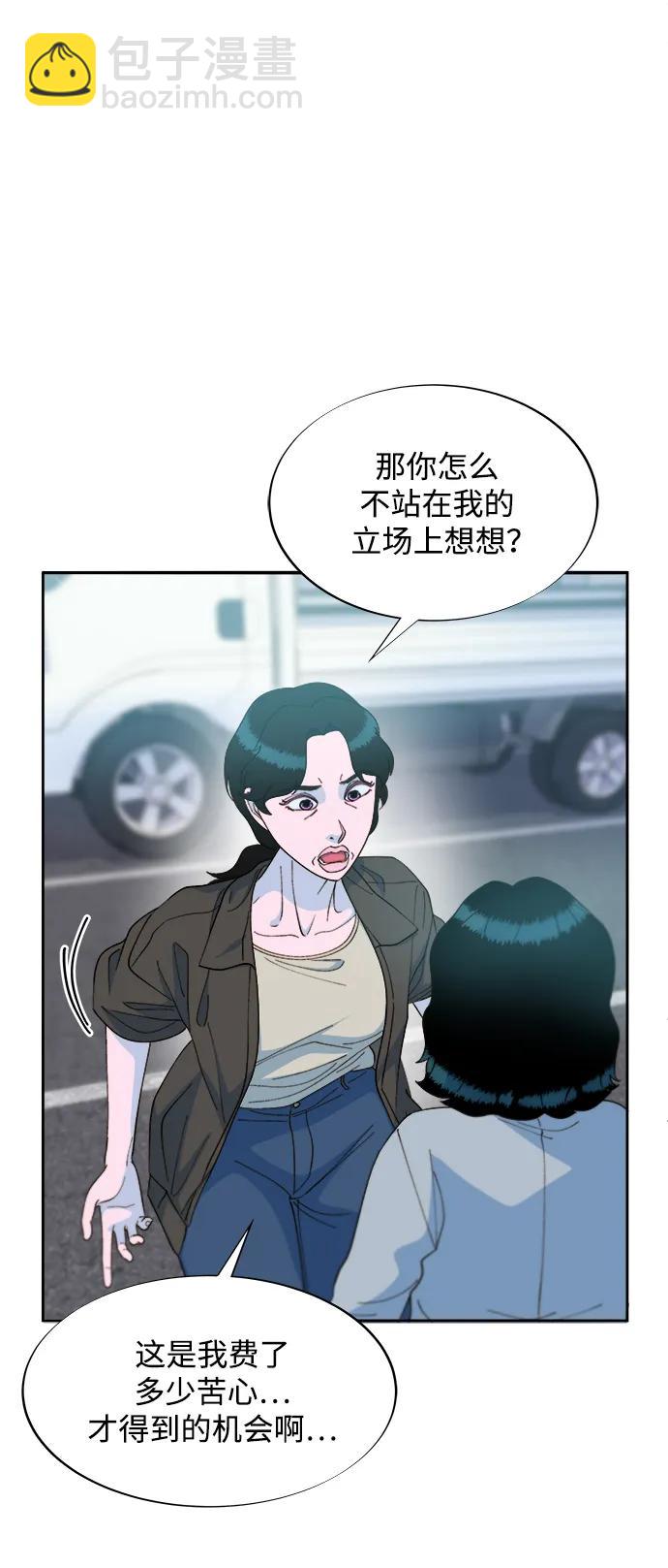 [第2季] 第19话 愤怒和觉醒14
