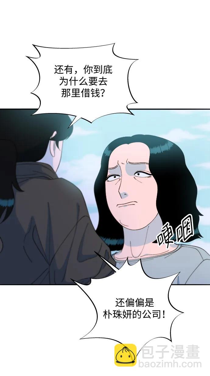 [第2季] 第19话 愤怒和觉醒15