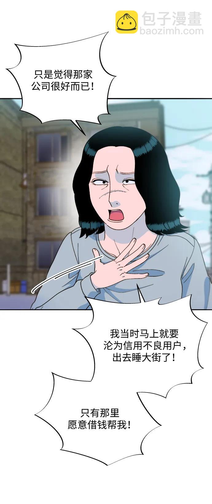 [第2季] 第19话 愤怒和觉醒18