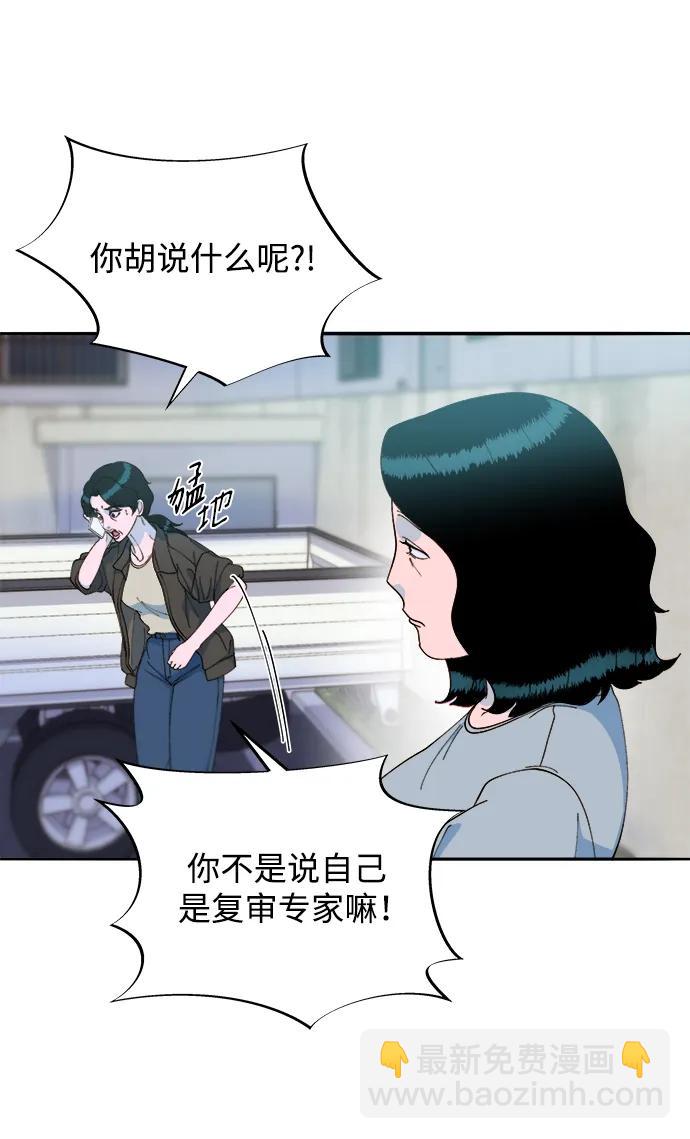 [第2季] 第19话 愤怒和觉醒35