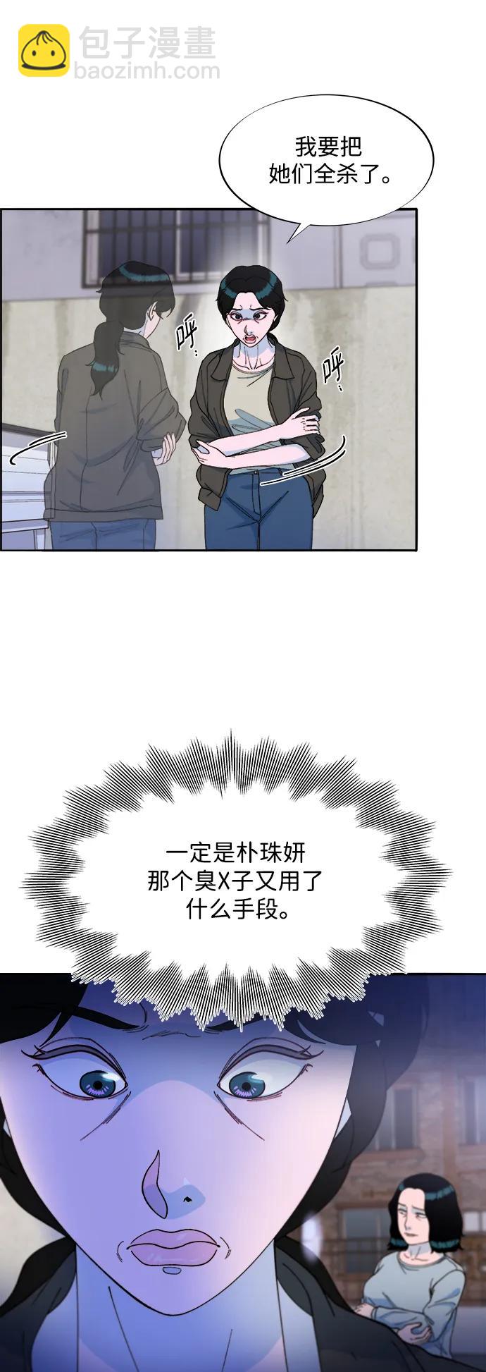 [第2季] 第19话 愤怒和觉醒38