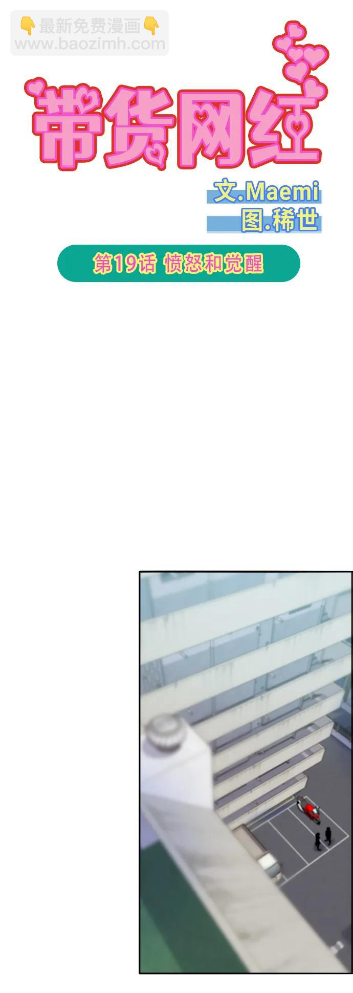 [第2季] 第19话 愤怒和觉醒5