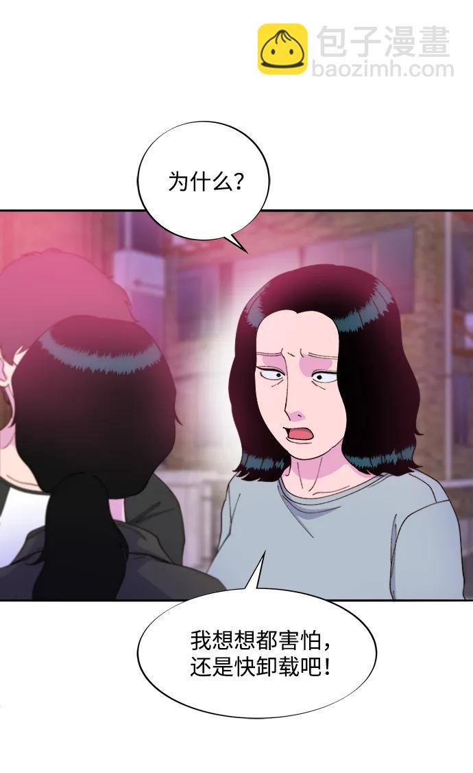 [第2季] 第19话 愤怒和觉醒54