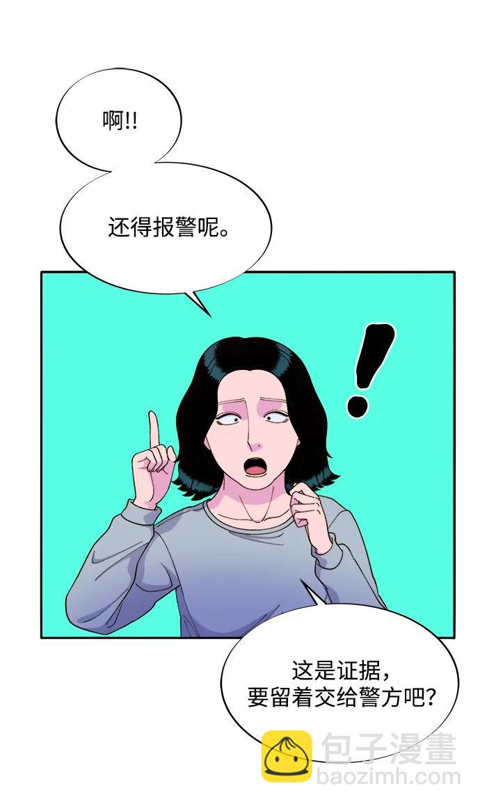 [第2季] 第19话 愤怒和觉醒55
