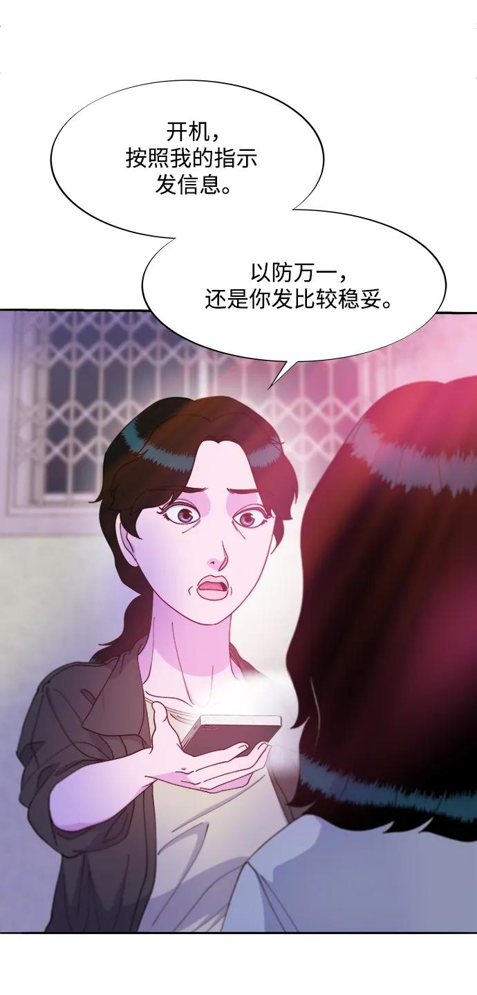 [第2季] 第19话 愤怒和觉醒65