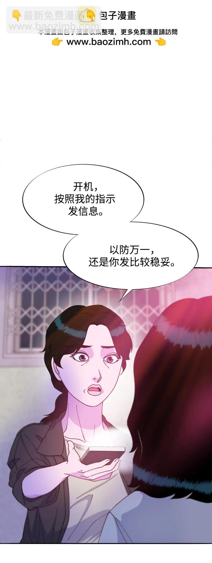 [第2季] 第20话 你真正的朋友1