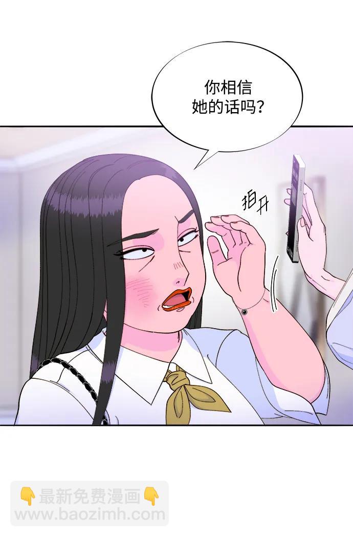 [第2季] 第20话 你真正的朋友11