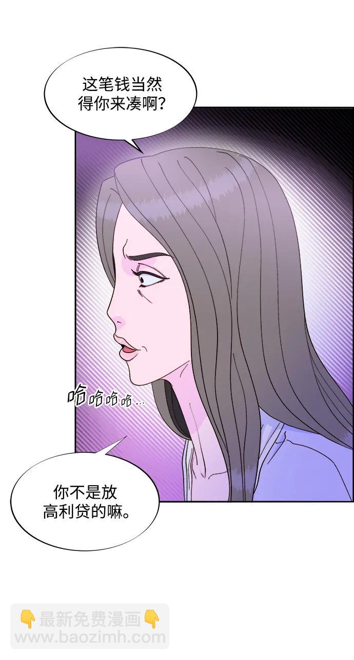 [第2季] 第20话 你真正的朋友14
