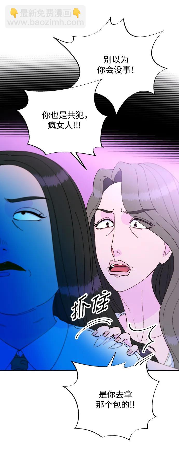 [第2季] 第20话 你真正的朋友20