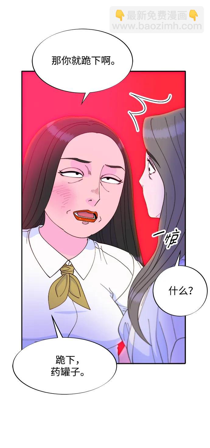 [第2季] 第20话 你真正的朋友22