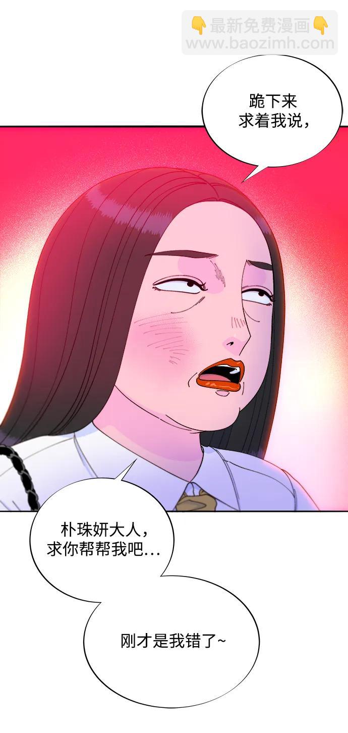 [第2季] 第20话 你真正的朋友23