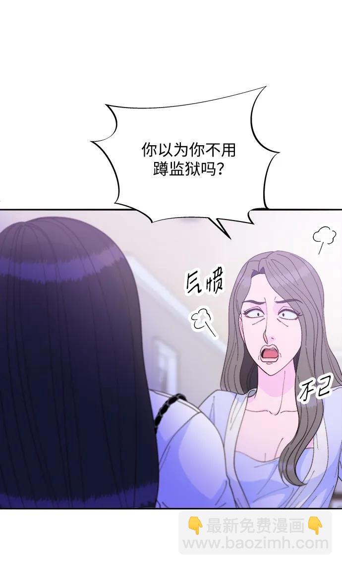 [第2季] 第20话 你真正的朋友25