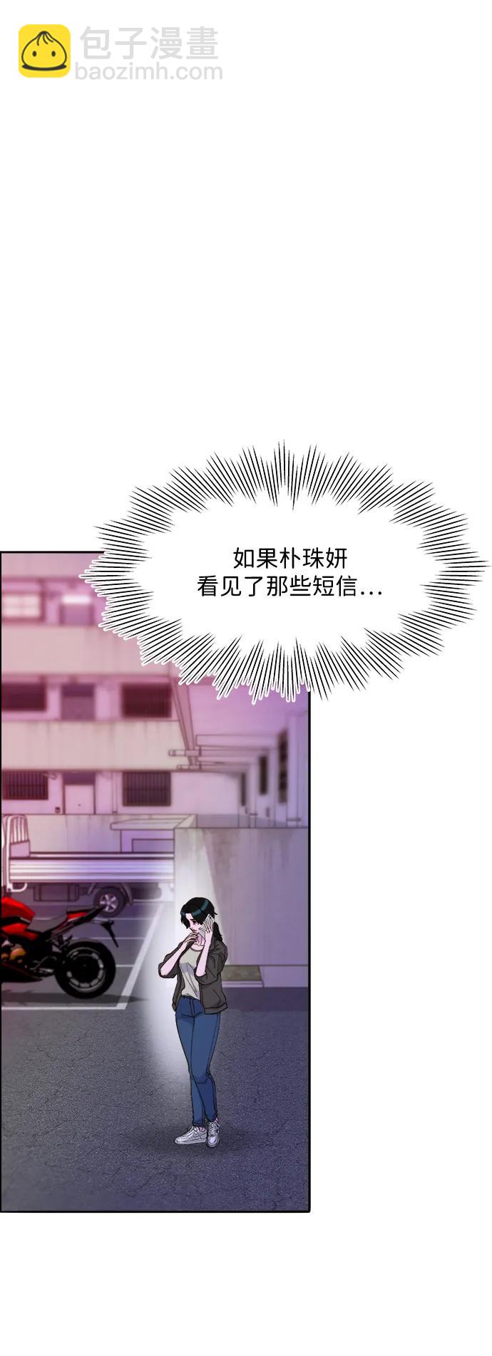 [第2季] 第20话 你真正的朋友35